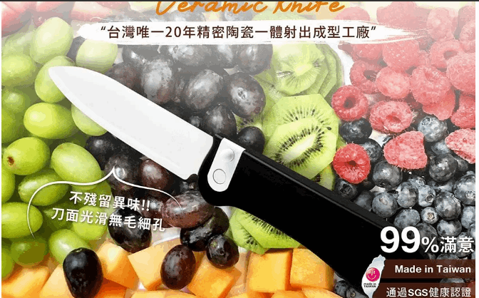 新好園 - 【九垚】陶瓷摺疊刀(黑色)